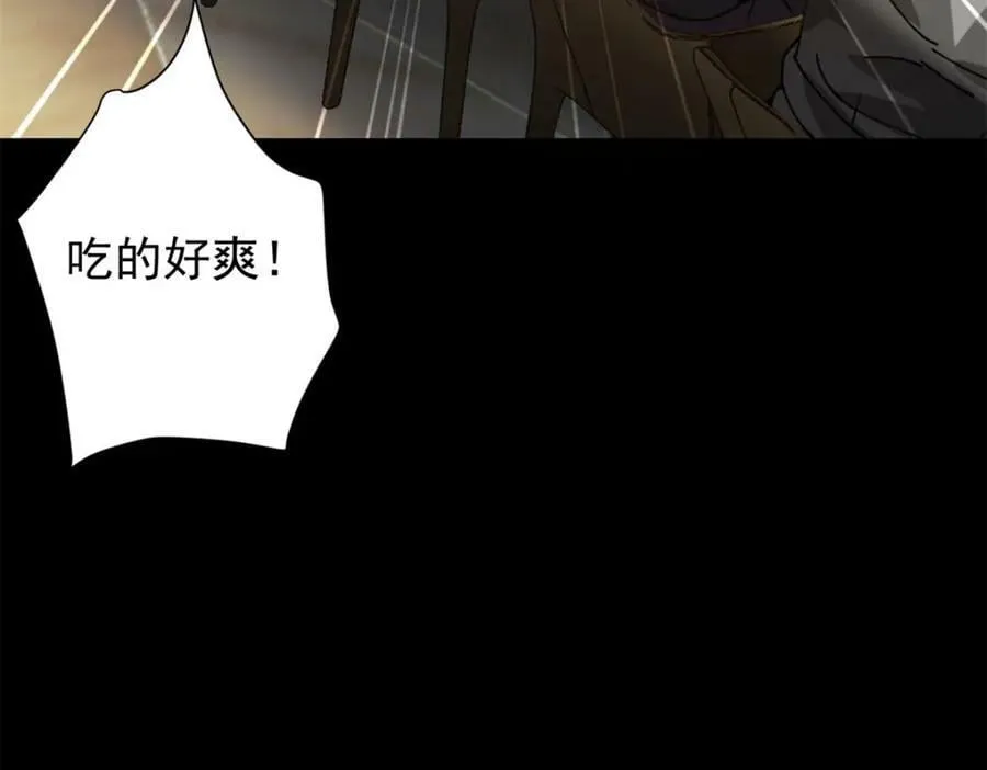 163 暂避锋芒 第78页
