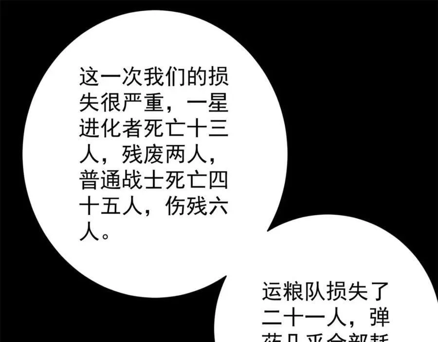 163 暂避锋芒 第80页
