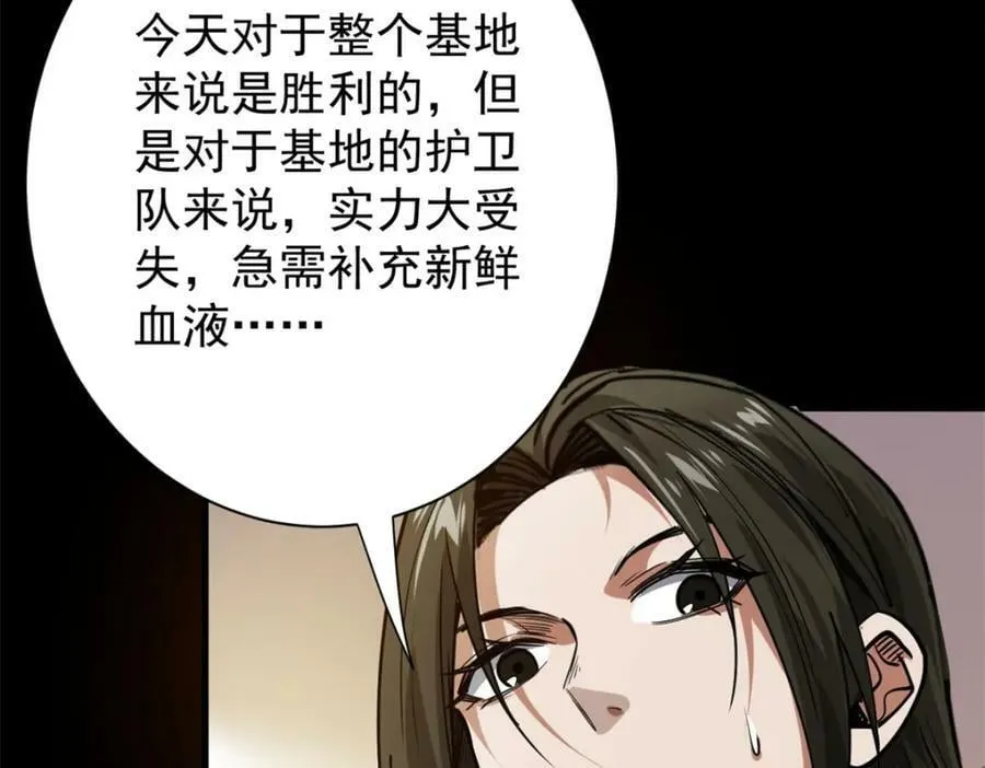 163 暂避锋芒 第84页