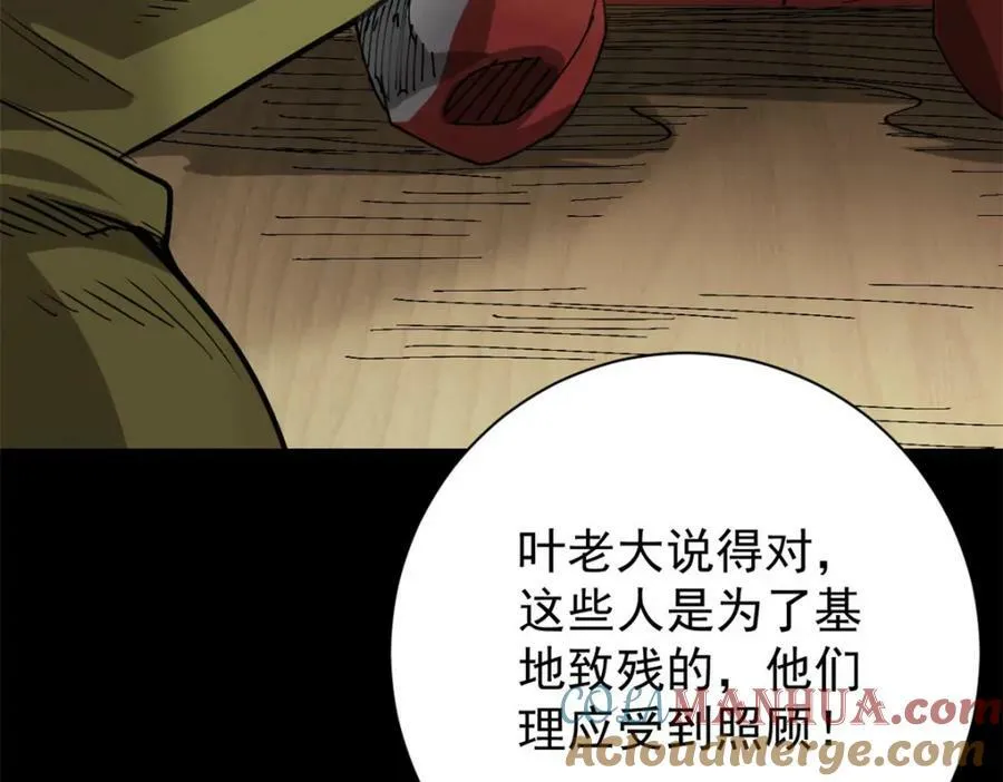 163 暂避锋芒 第89页