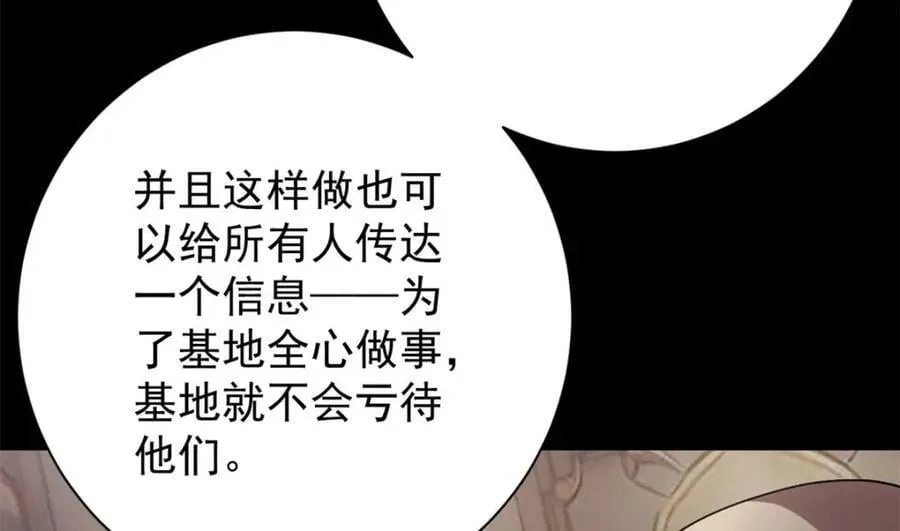 163 暂避锋芒 第90页