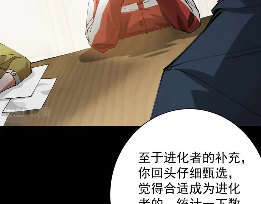 163 暂避锋芒 第92页