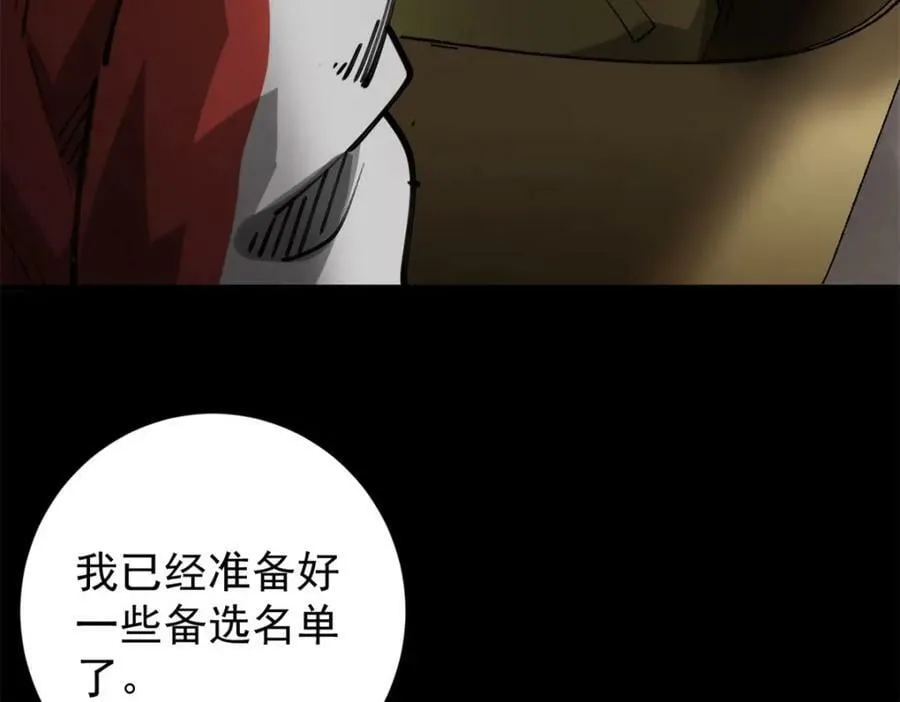 163 暂避锋芒 第96页