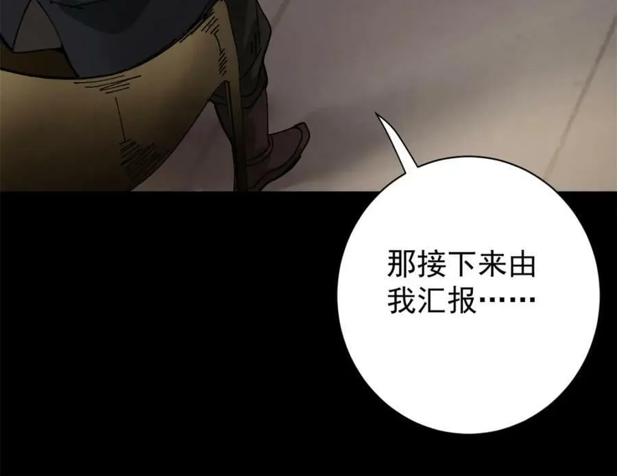 163 暂避锋芒 第100页