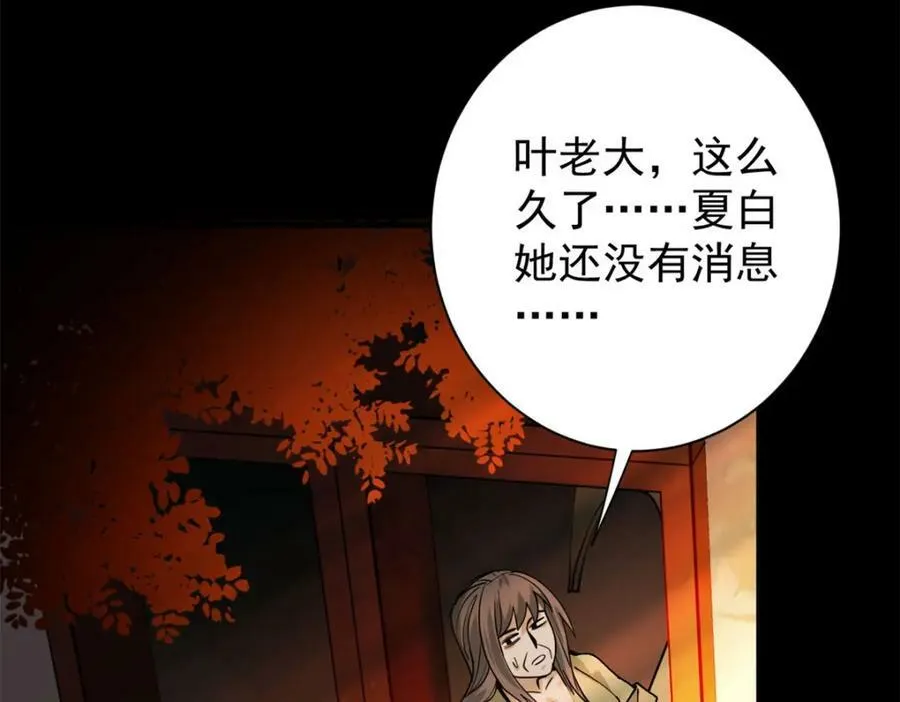 163 暂避锋芒 第104页