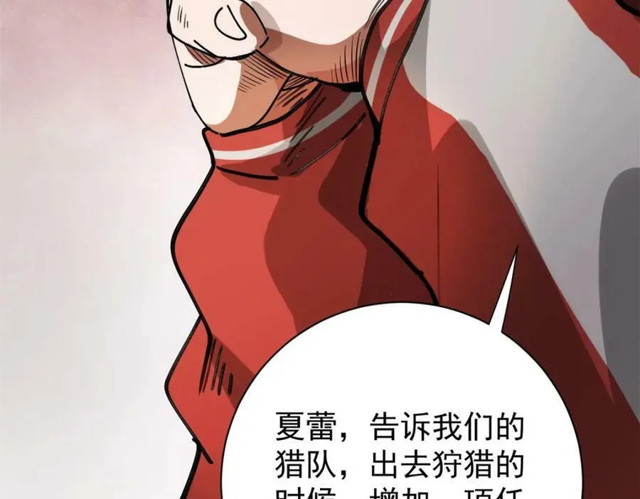 163 暂避锋芒 第110页