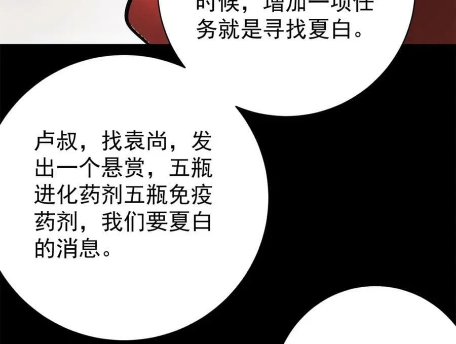 163 暂避锋芒 第111页
