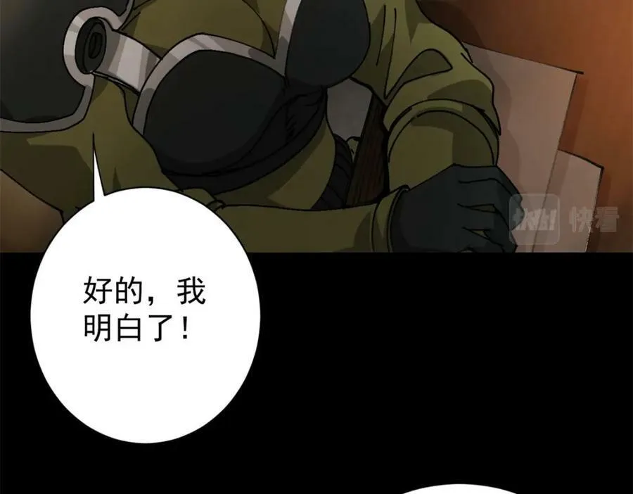 163 暂避锋芒 第114页