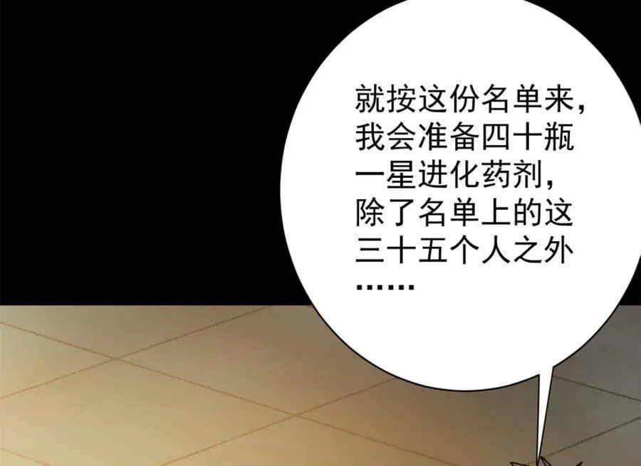 163 暂避锋芒 第115页