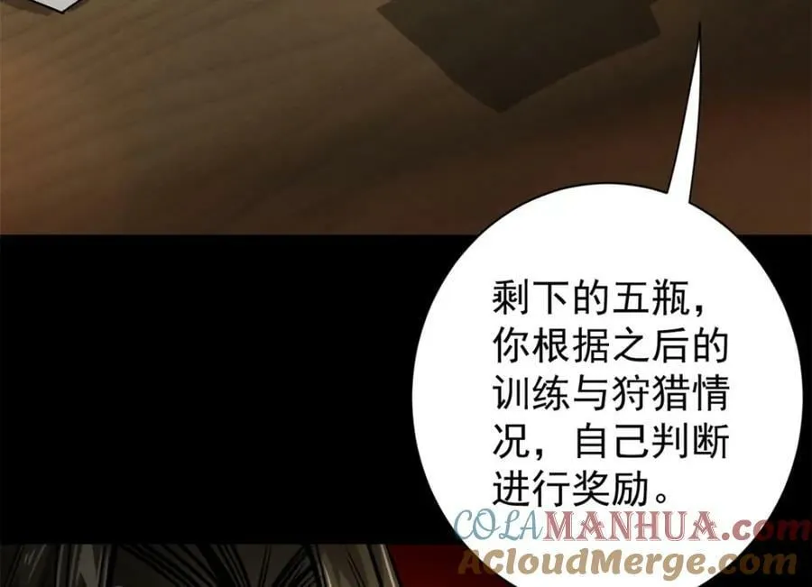 163 暂避锋芒 第117页