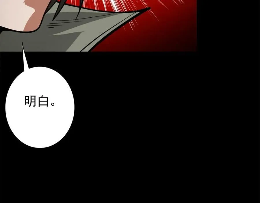 163 暂避锋芒 第119页