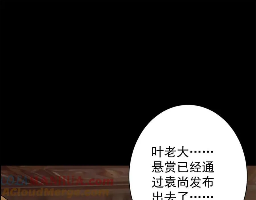163 暂避锋芒 第121页