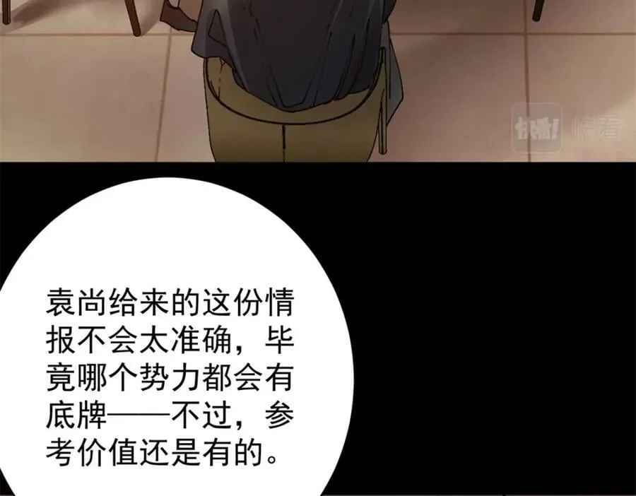 163 暂避锋芒 第132页