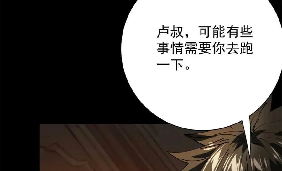 163 暂避锋芒 第136页