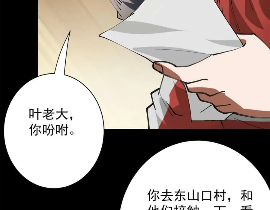 163 暂避锋芒 第138页