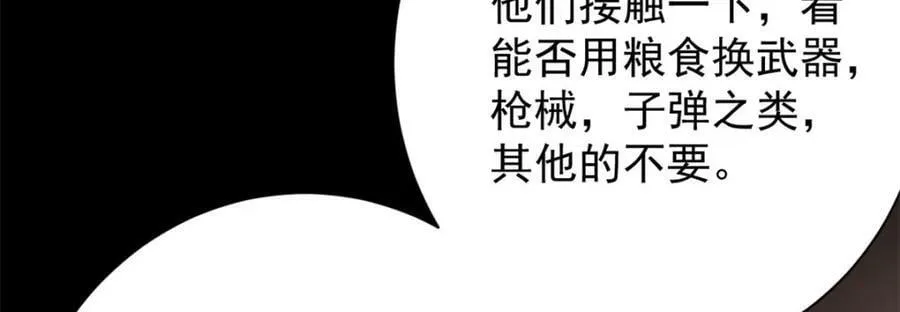 163 暂避锋芒 第139页