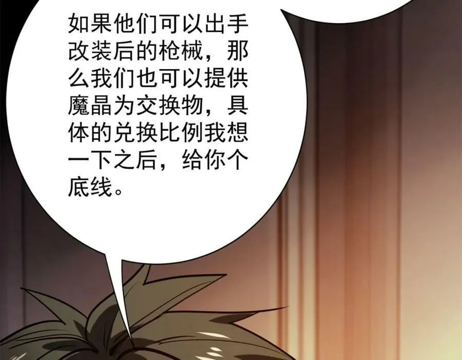 163 暂避锋芒 第140页