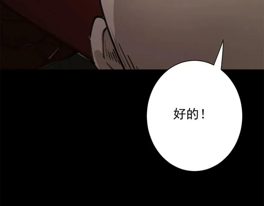 163 暂避锋芒 第144页