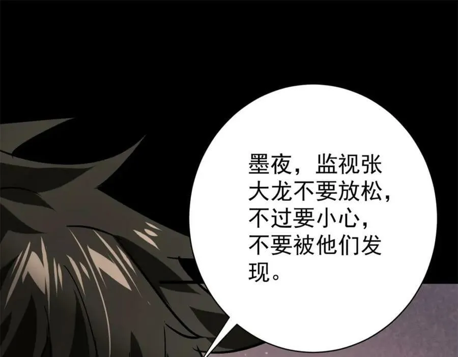 163 暂避锋芒 第146页