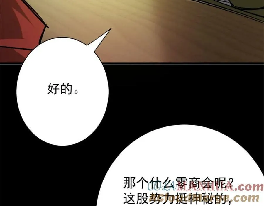 163 暂避锋芒 第149页