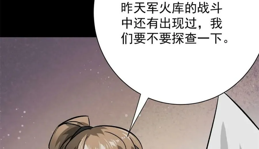 163 暂避锋芒 第150页