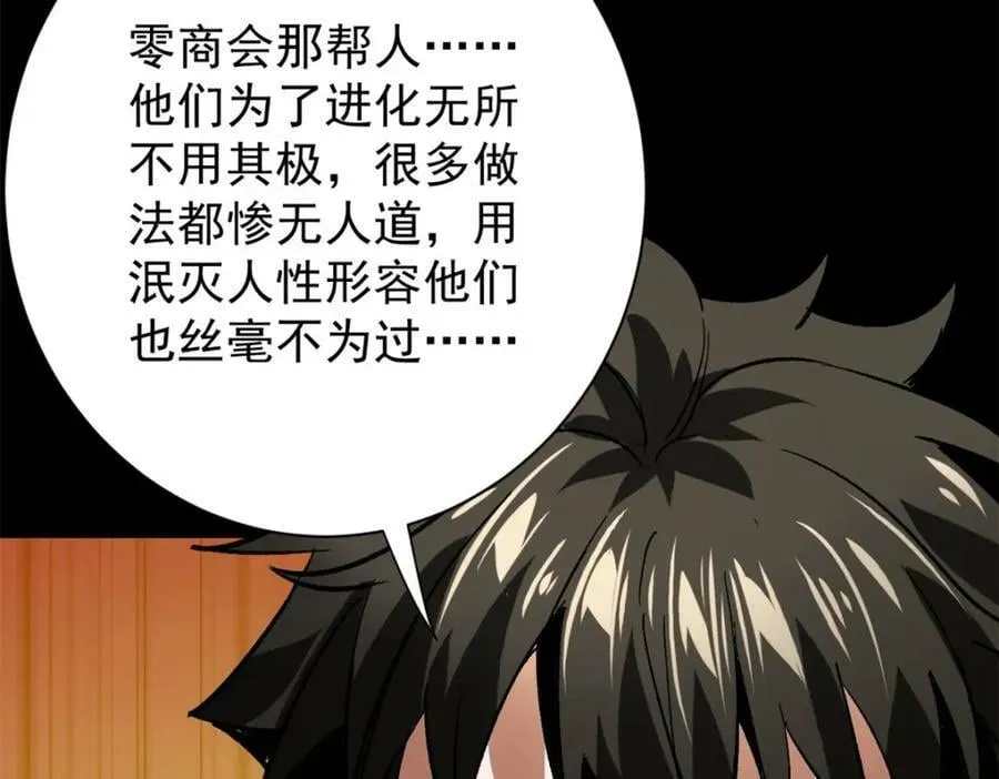 163 暂避锋芒 第154页