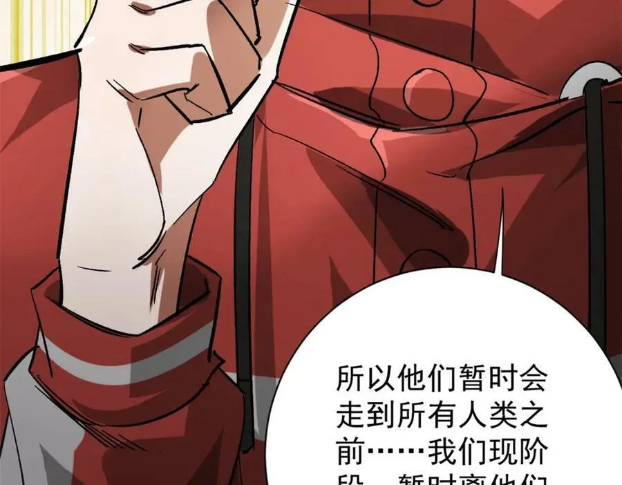 163 暂避锋芒 第156页
