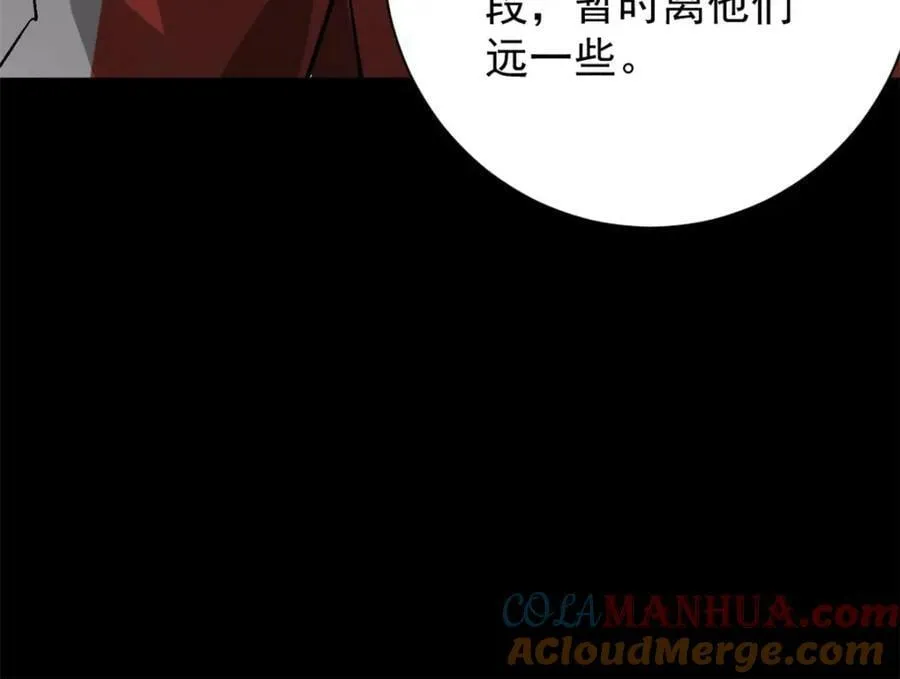 163 暂避锋芒 第157页