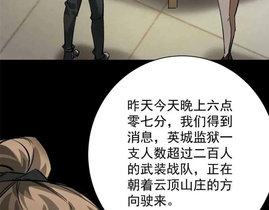 164 迎战 第12页