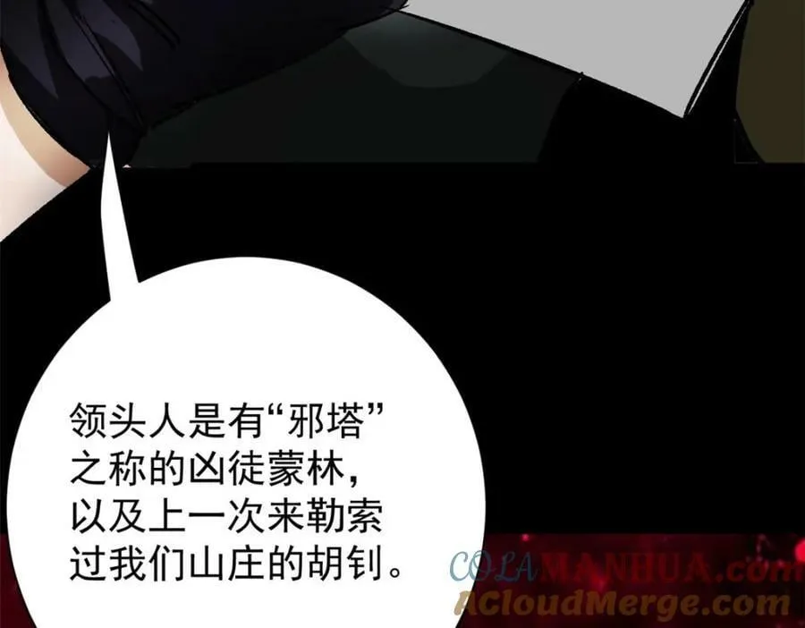 164 迎战 第17页