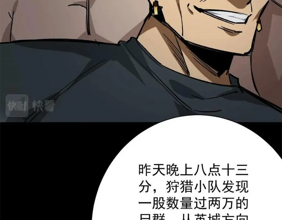 164 迎战 第20页