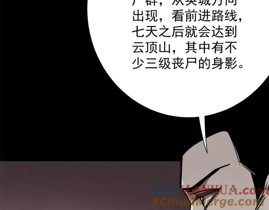 164 迎战 第21页