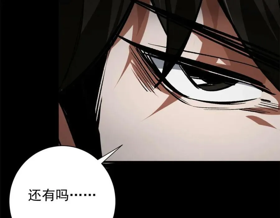 164 迎战 第30页
