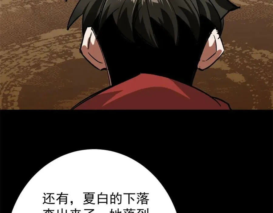 164 迎战 第35页