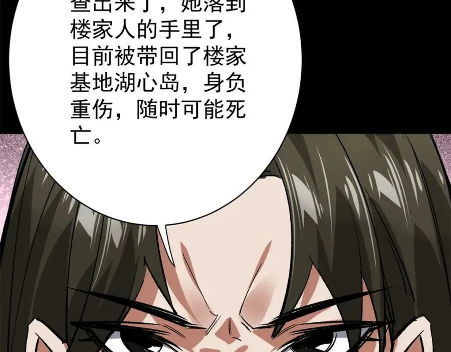 164 迎战 第36页