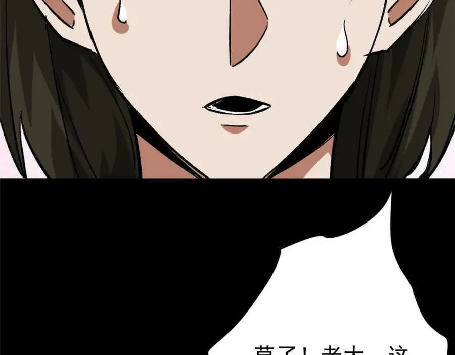 164 迎战 第38页