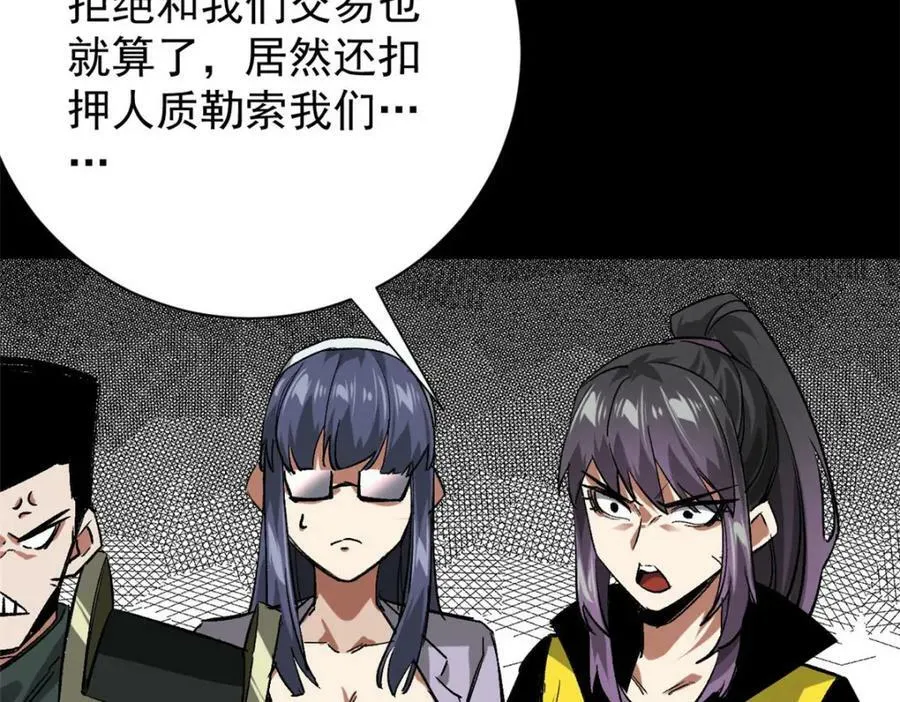 164 迎战 第42页