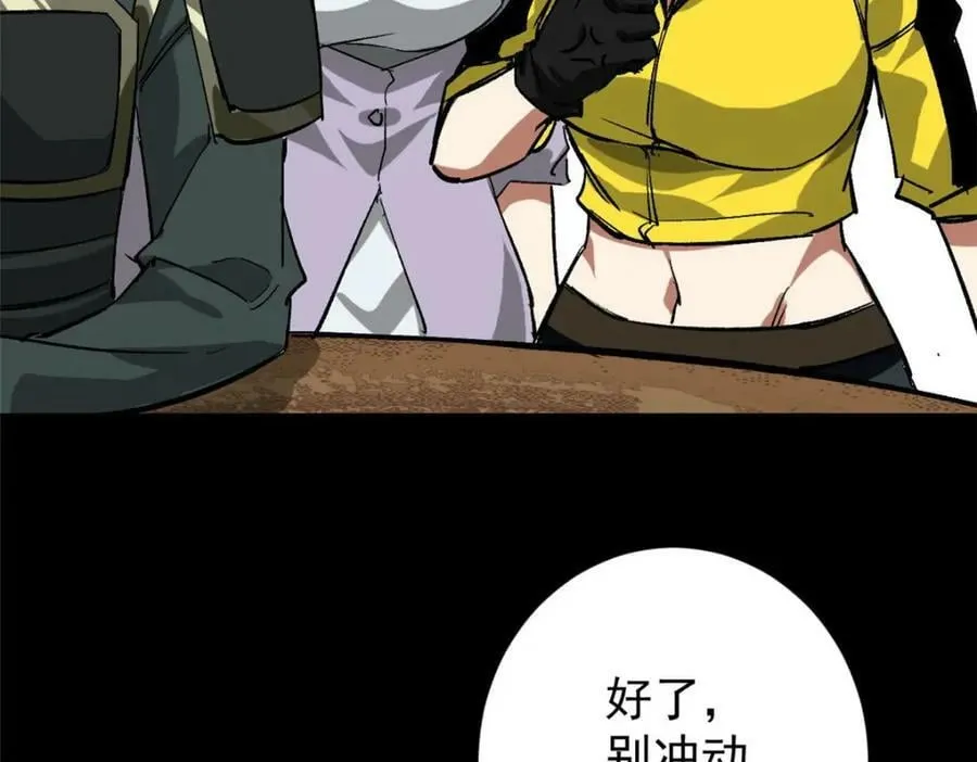 164 迎战 第44页