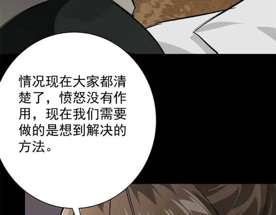 164 迎战 第48页
