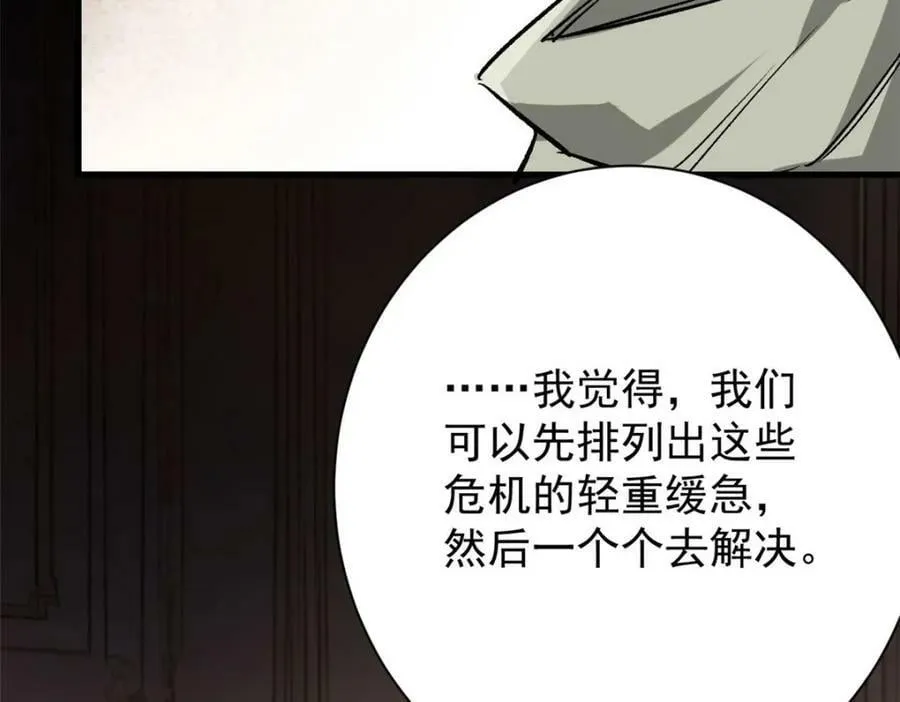164 迎战 第51页