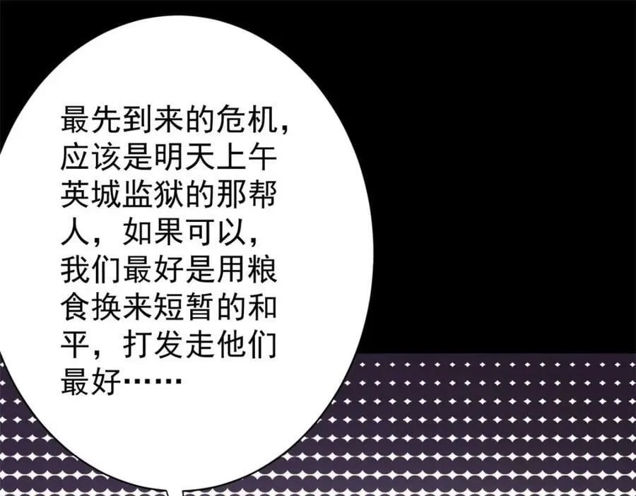 164 迎战 第56页