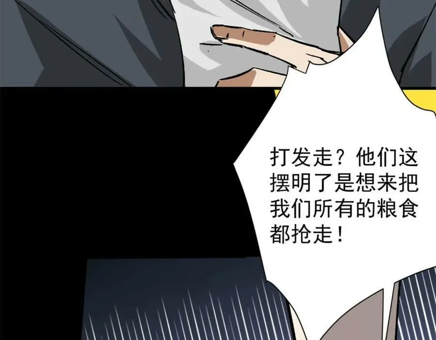 164 迎战 第59页