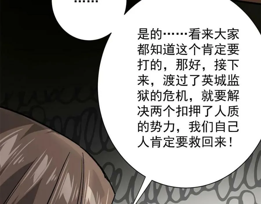 164 迎战 第62页