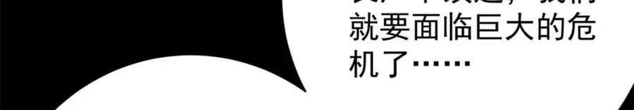 164 迎战 第67页