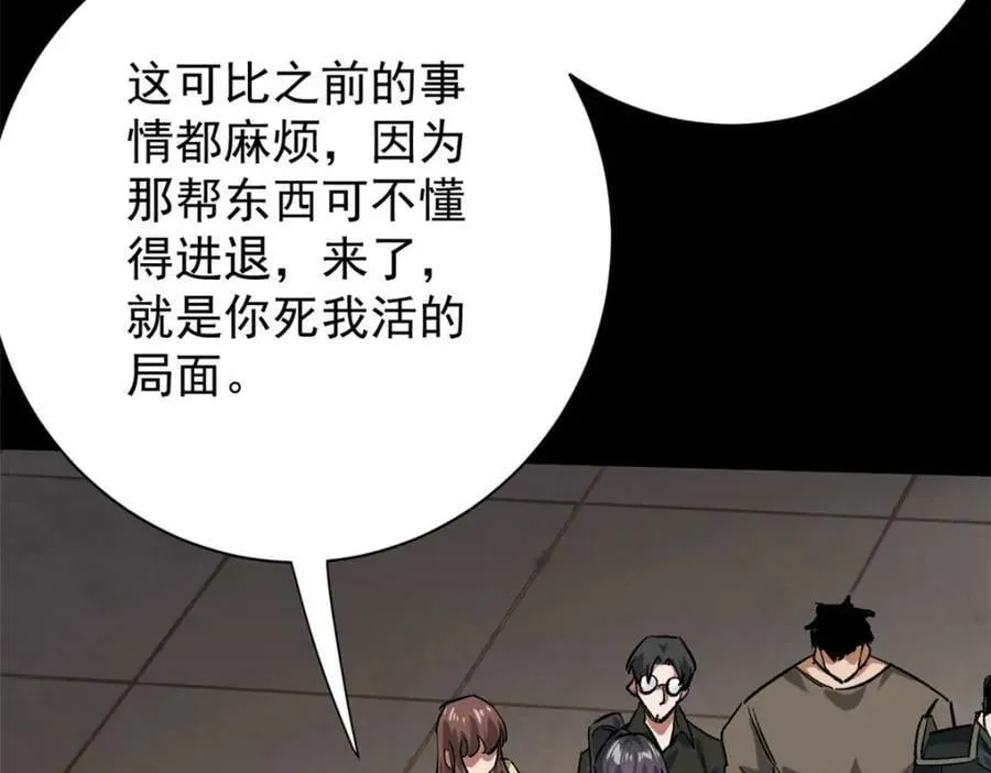 164 迎战 第68页