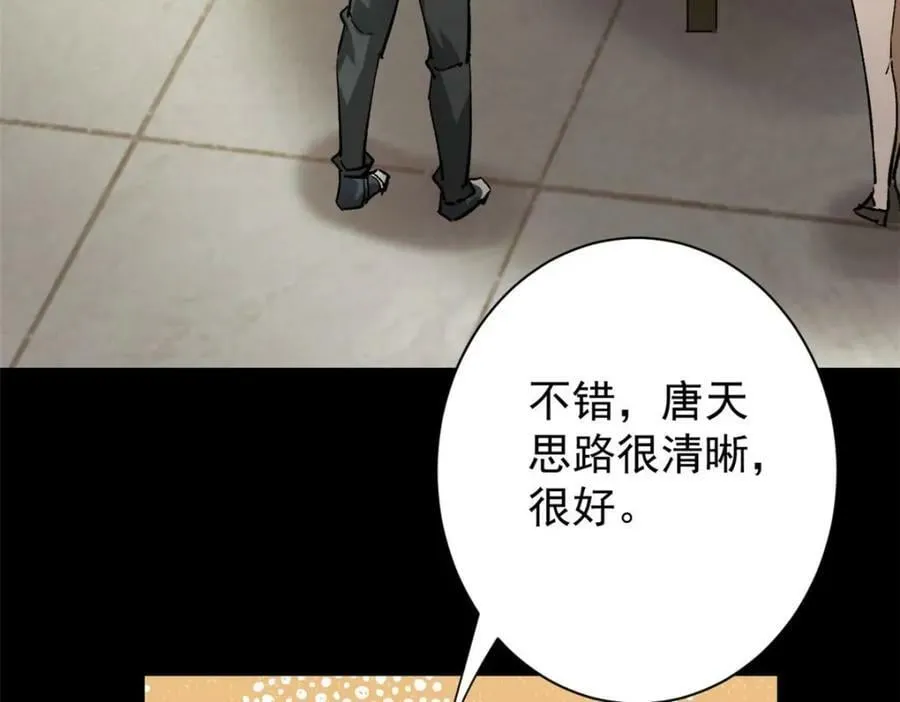 164 迎战 第71页
