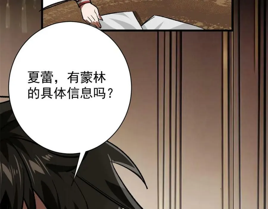164 迎战 第74页