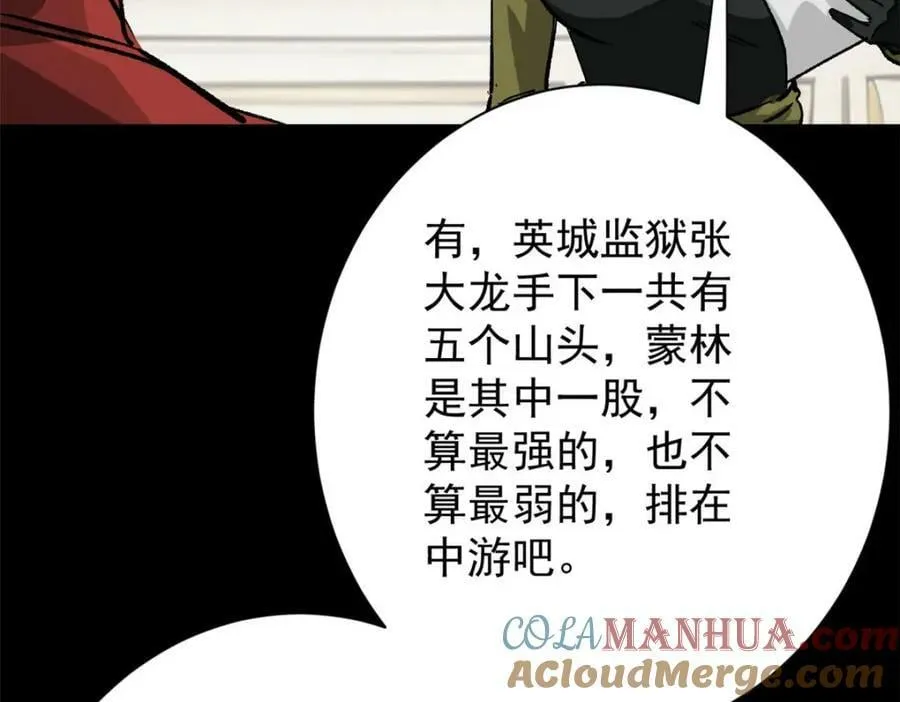 164 迎战 第77页