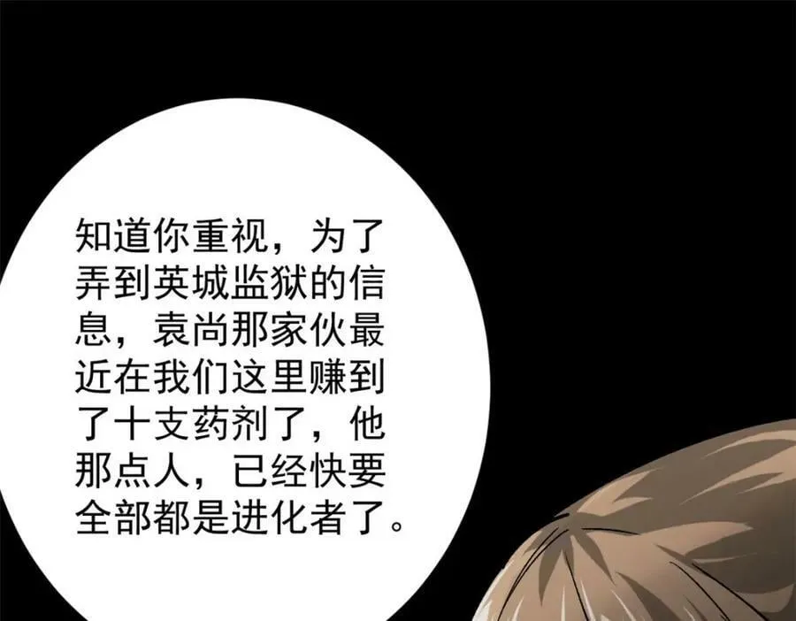 164 迎战 第83页