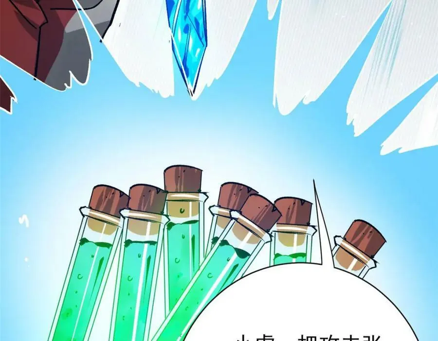 164 迎战 第90页